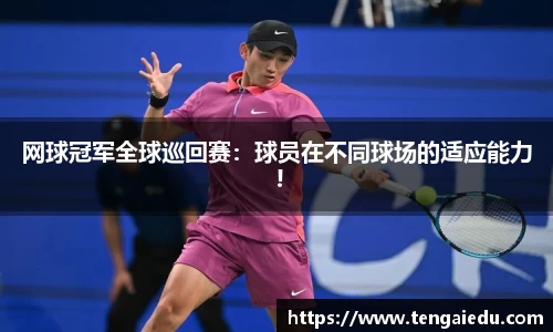 天博tb·体育综合官方网站app